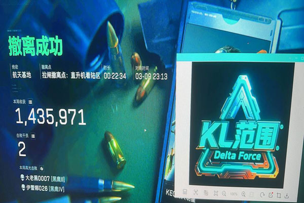 三角洲辅助神器双折叠软件效果