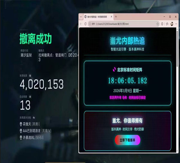 三角洲辅助神器双折叠透视自瞄效果